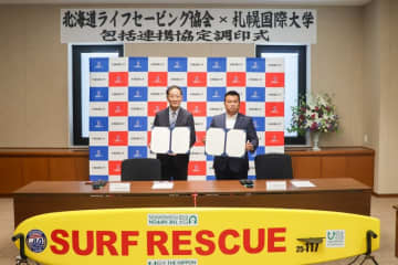 札幌国際大学×北海道ライフセービング協会 包括連携協定を締結