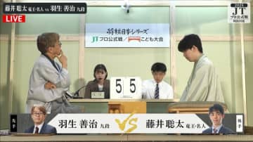 藤井聡太竜王・名人VS羽生善治九段 ゴールデンカードが実現！公開対局で白星飾るのはどっちだ／将棋・JT杯特別対局