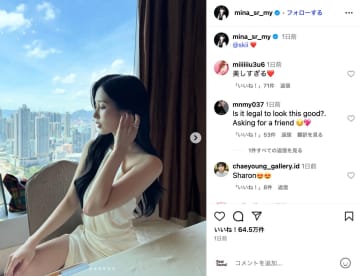 TWICE MINA、ドレスに匹敵する驚きの肌の白さ　スリットで際立つ美脚に「美しすぎる」