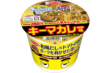 エースコック、スーパーカップ×NOBROCK TVのキーマカレー味ラーメン発売。Bluetoothイヤホンなどが当たるキャンペーンも