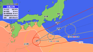 台風23号 13日(月)午前中に強い勢力で伊豆諸島に接近へ　12日(日)夜から雨風強まる　暴風や大雨に厳重警戒