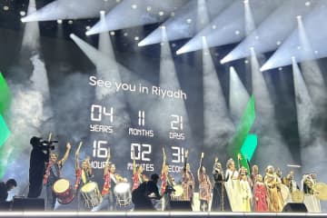 「大阪・関西万博」の４倍規模、残り４年１１カ月「リヤド万博」引継ぎ式