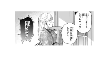 別邸に入ろうとした私を引き留めて、妾が辛辣な言葉で攻撃を仕掛ける!!【身代わりロマンチカ #24】