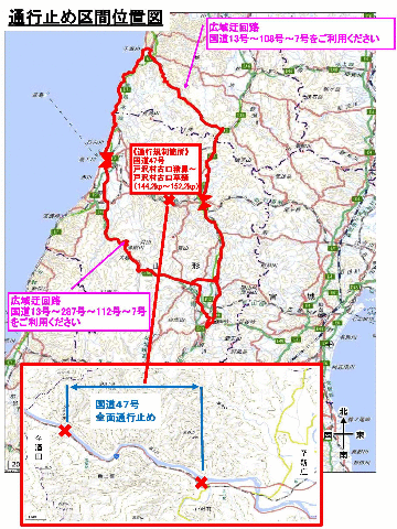【国道47号】戸沢村内で大雨 通行止め解除には時間がかかる見込み（12日17:50現在）広域迂回呼びかけ