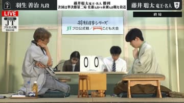 藤井聡太竜王・名人が羽生善治九段に勝利！大激戦のゴールデンカード制し「際どいところで反撃に転じて流れを引き寄せることができた」／将棋・JT杯特別対局