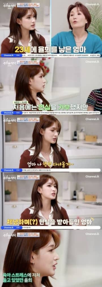 元LABOUM ユルヒ、21歳で妊娠…当時を振り返り涙も「子供を産んで母親の心が理解できた」（動画あり）