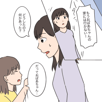 女の子だからお手伝い。義母に性別で決めつけられた娘は「もう行きたくない！」。女に学歴はいらない［２５］｜ママ広場マンガ