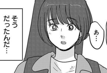 「え、そうだったの？」軽そうに見えるけど、全然違った。そこがまたグッとくるんだよな…【付き合えなくていいのに#17】
