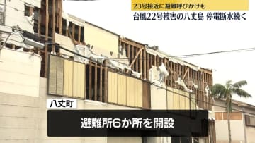 台風23号接近の八丈島　物資載せた自衛隊機が到着