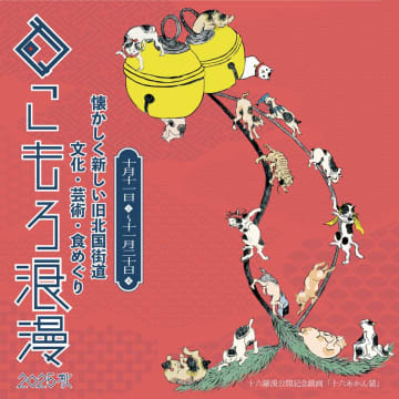 秋の小諸市を彩る！「こもろ浪漫2025秋」で楽しむ文化・芸術・食のまち歩き