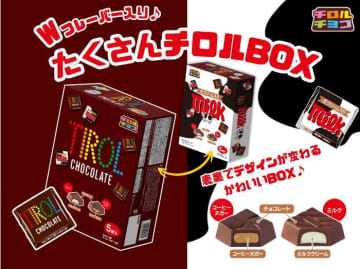 チロルチョコの人気フレーバーが大集合♪「たくさんチロルBOX」でシェアしよう！