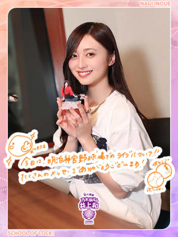 乃木坂46井上和「私も泣きそうになる瞬間がめちゃくちゃあって…」『真夏の全国ツアー2025』東京公演を振り返る