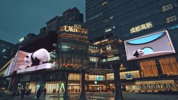 裸眼3Dデジタルパンダがリニューアル公開　中国・成都