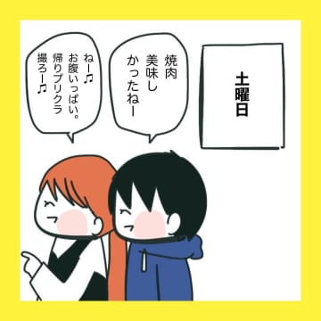 【漫画】2人で遊びたかったのにあの子らが合流【娘をいじめた子の親から私もいじめられた Vol.70】