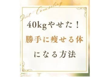 100kgからのダイエットで驚きの結果に！【50代で40kg痩せ】「今すぐ身につけよう」勝手に痩せる5つの習慣