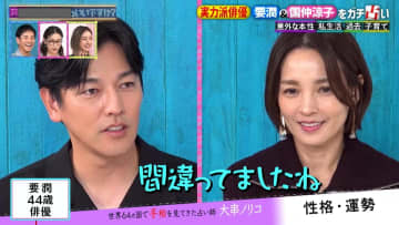 要潤 手相を偽造「左手の真ん中に縦線をかいている」も間違っていた！？2児の母・国仲涼子は「できればキッチンに立ちたくない」