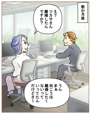勘違いも甚だしい「まだ俺のこと好きだし謝ったら許してあげる」会社で自慢口調。夫の嫌いなところ［１９］｜ママ広場マンガ