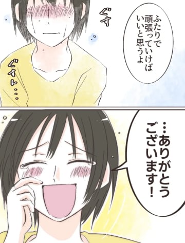 「ふたりで頑張っていけばいいと思うよ」認めてくれたお父さんに感謝。奨学金で結婚を渋られた私［１１］｜ママ広場マンガ