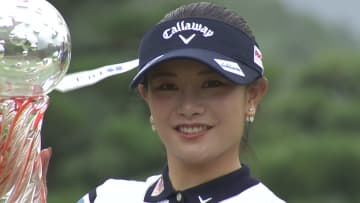 「すばらしいコースコンディション」濃霧で変則ホールもゴルフ・河本結が完全優勝で今季2勝目「思い出に残る1勝」