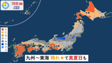 【天気】台風23号は八丈島付近を通過　東海～九州は晴れて真夏日