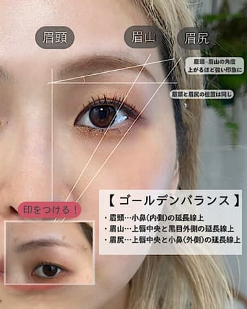 覚えたら一生使える！プロが教える正しい眉の描き方マニュアル
