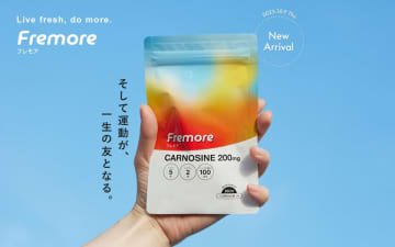 運動を続ける意欲をサポートする新サプリメント「Fremore」が登場！毎日の活動を元気にバックアップ