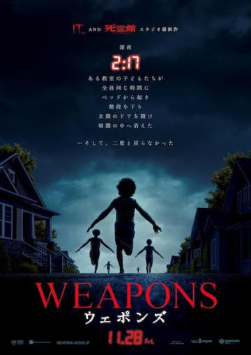 世界興収389億円突破！全米3度No.1の戦慄ミステリー『WEAPONS／ウェポンズ』日本公開決定！
