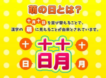 「.moe」ドメインが特別価格1,010円で提供！株式会社インターリンクが「萌の日」キャンペーンを実施