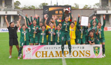 ボンズ市原レディース初V　ホーム最終戦、勝利で決める　1部昇格へ喜び爆発
