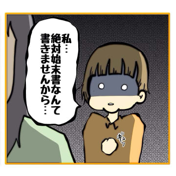 【漫画】客観的に始末書を書くことは柳田自身のためになる！【なんでもやります柳田さん Vol.99】
