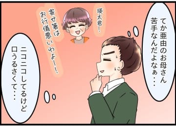 【漫画】2、3日で戻ってくるだろうと思いきや、1か月経っても帰ってこない【嫁姑問題 Vol.84】