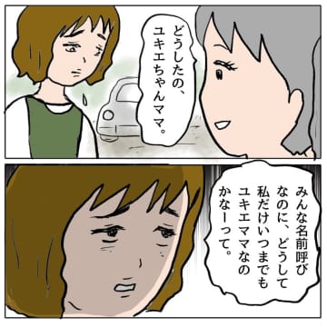 【漫画】いつの間にか策略女が輪の中心に　絶妙なバランスで周りを操縦【策略女の末路 Vol.57】