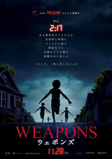 「ぼくの友だちみんな、行方不明になりました。」世界興収389億円超えのメガヒット！『WEAPONS/ウェポンズ』11月28日緊急公開