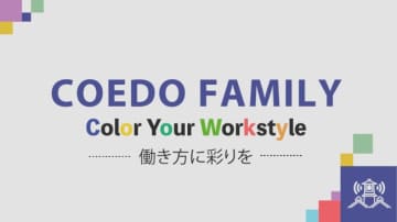 小江戸・川越発！ ICT機器サブスクで地域とつながる新しいライフスタイル