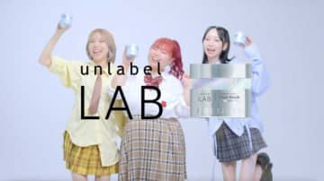 くれいじーまぐねっと×アンレーベル ラボの新CM登場！ヘアマスク＆スティックで輝くツヤ髪へ