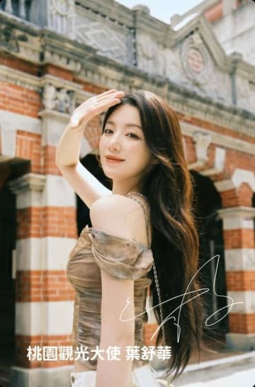 i-dle シュファ、故郷の台湾・桃園市の広報大使に抜擢！観光名所で撮影も「多くの方に訪問してほしい」
