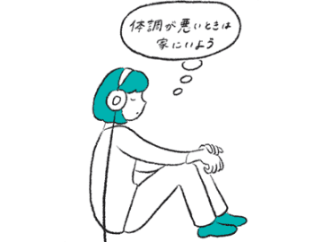 十分に心と体のバランスを整えられる、薬に頼らないヘルスケアとは【その、しんどさは「季節ブルー」】