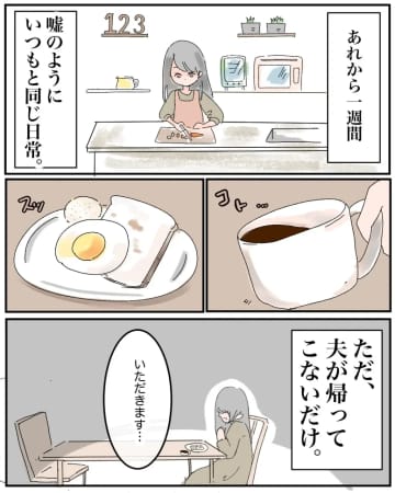「できる事なら何でもする」円満離婚のために離婚条件を妻に決めさせる不倫夫。離婚と秘密［４］｜ママ広場マンガ