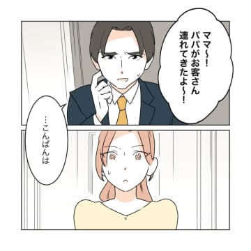 明らかになっていく真相。好きな人を諦めた高校時代の勘違いを知り愕然とする。私の居場所を奪った女［３５］｜ママ広場マンガ
