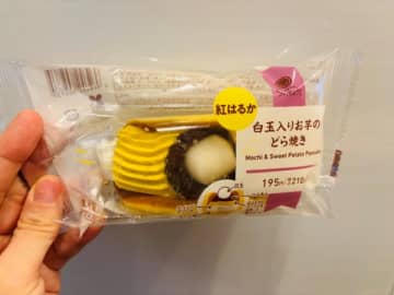 【ファミマ】和菓子好き大歓喜★和菓子屋超え!? 白玉入りお芋のどら焼き