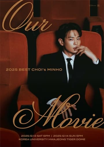 SHINee ミンホ、韓国で単独ファンミーティングを12月に開催決定！ポスターが公開
