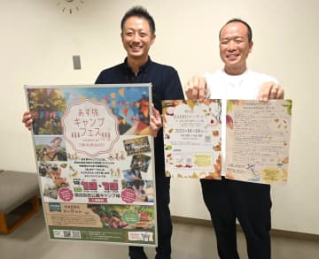食と遊び、涸沼でフェス　18.19日に茨城町　2イベントコラボ　秋の味覚や謎解き