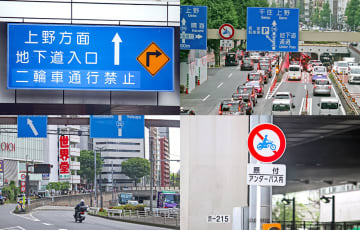 見落とし厳禁！二輪車通行禁止道路の実情
