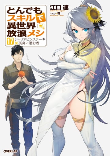 【2025年9月】電子書籍ストア「ReaderStore」月間ライトノベル売上ランキングBEST20