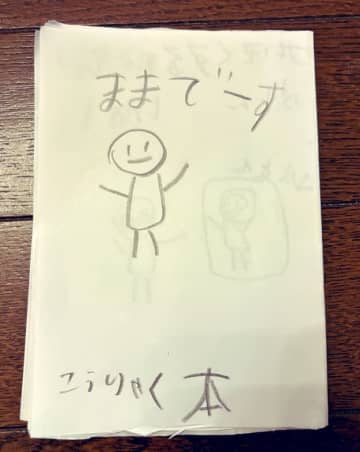 「じゃくてん（め）」7歳息子が作った“ママの攻略本”に15万いいね！⇒「ガチで吹いた」「愛が詰まってた」