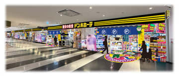 三重に「驚安の殿堂」降臨！ 「ドン・キホーテ アピタ松阪三雲店」オープン