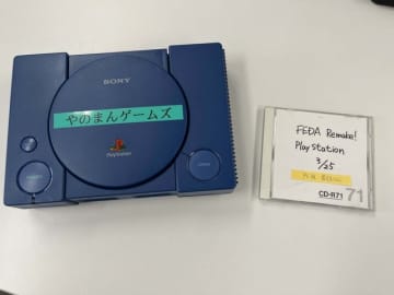 貴重なゲーム史料を体験！やのまんが発掘した貴重すぎる“幻のPS版”『フェーダ・リメイク！』、開発版のその内容とは…【特集】