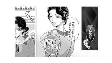 妾を追い払って二人きりに。照れながら婚約者が切り出した「早く帰宅した理由」とは？【身代わりロマンチカ #26】