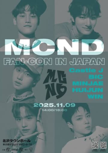 MCND、11月9日に東京でファンコンを開催決定！進化した新たな姿に高まる期待
