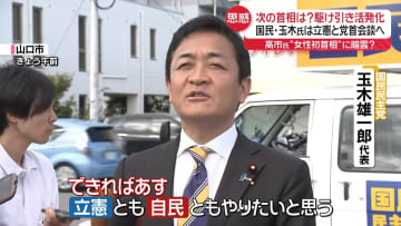次の首相は…各党の駆け引き活発化　高市氏“女性初首相”には暗雲？